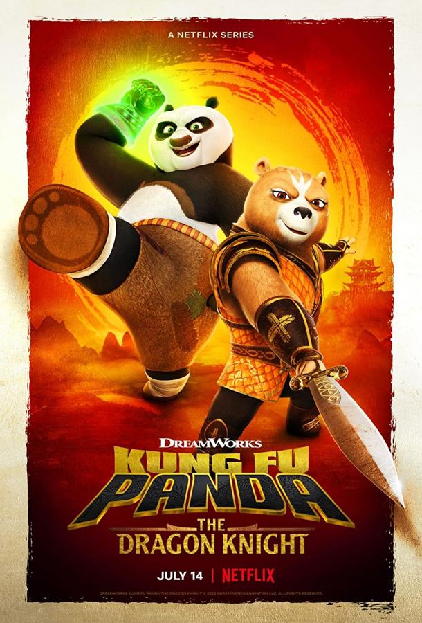 Смотреть Кунг-фу Панда: Рыцарь дракона 3 сезон